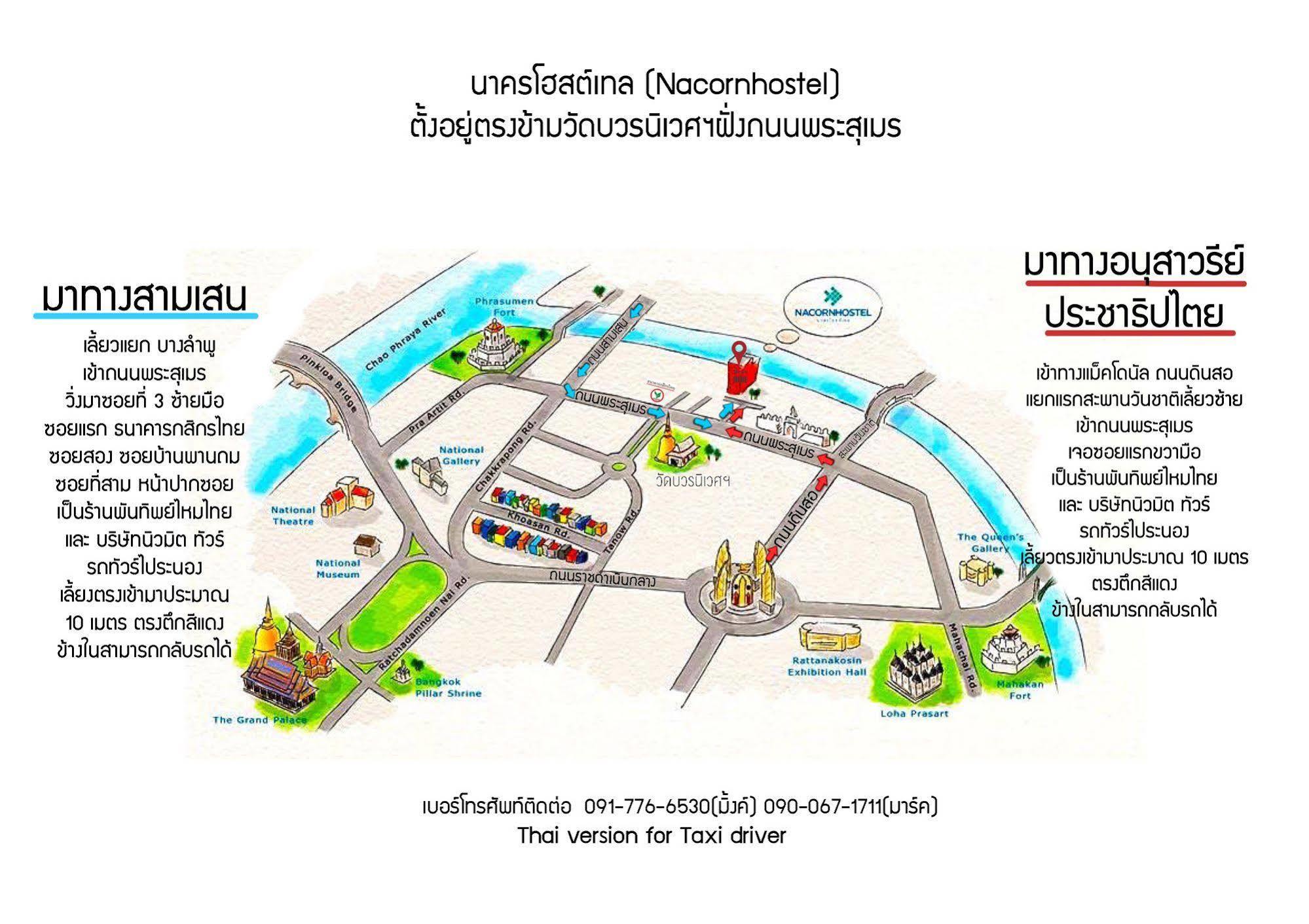 Nacorn Hostel Bangkok Ngoại thất bức ảnh
